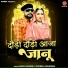 Mukesh Gudawasi, Rakhi Rangili