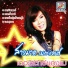 สาวมาด เมกะแดนซ Sak Sak, Phu Wiang Phu Wiang
