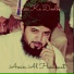 Amin Al Hasanaat