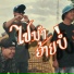 TA J feat. STS73, TEMPLE-BOY