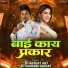 DJ Akshay ANJ, Dj Saurabh Digras