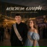 Айнур Гузайров, Камила Гайнуллина