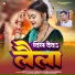 Bittu Raj Yadav, Sonam Sharma