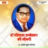 Ashok Kumar Sonkar