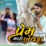 Suresh Zala