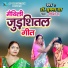 Sushma Jha