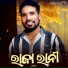 Prakash Jal