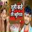 Raman Ji Yadav feat. Sona Kumari