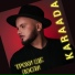 KARAADA