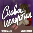 FRESHMAIN, vinonatele