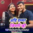 Chandani Jha Chacor, Prakash Jha