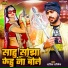 Aashik Abhishek