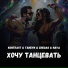 KONTRAST, TAHEYN, ZHEQAS, NAYA