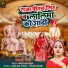 Rajni Gandhar