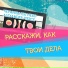 Чернильное небо, Alexander Pierce