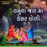 Anushka Pandit, Yogesh Rairikar