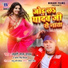 Lahri Lal Yadav, Antra Singh Priyanka