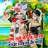 Preeti Sharma, Sunil Chouhan