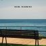 Baran Barut
