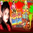 Anamika Nigam
