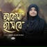 Afia Alom Raka