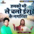 Nagina Sawariya