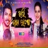 Debesh Pati, Aseema Panda