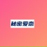 侯琳