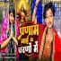 Satyam Sitara, Vaishnavi Rani