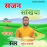 Suresh Awasthi