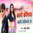 Anup Akela