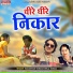 Sanjeevan Tandia, Imla Tandia