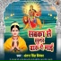 Antra Singh Priyanka, Rajkumar Singh
