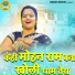 Annu Sharma