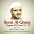 Sheikh Mohammed Siddiq AlMinshawi