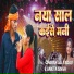 Charan Lal Yadav, Ankita Singh