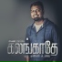 Samuel I. Prabhu, Joel Thomasraj
