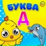 Питяф