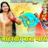 Annu Sharma