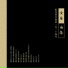 沈洋, 邵鲁