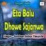 Gulshan Gobar Timaichi