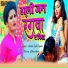 Antra Singh Priyanka, Vijay Chauhan