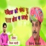 Vijay Bharti