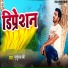 Mirtunjay Premi
