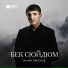 Таулан Эркенов