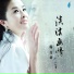 Yang Man Li