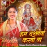 Savita Maurya Gunjan