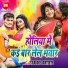 Chhotu Chhaliya, Baby Kajal