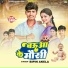 Bipin Akela