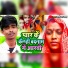 Dharti Dhan yadav